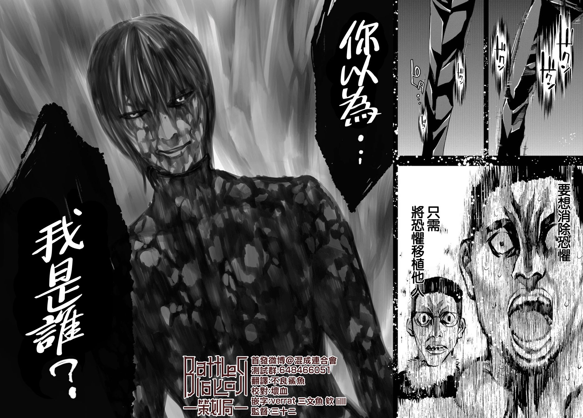 化身狂徒韩漫全集-第11话无删减无遮挡章节图片 
