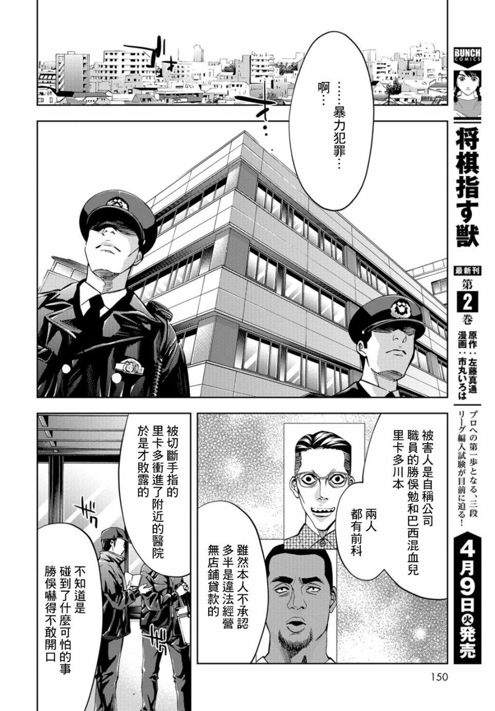 化身狂徒韩漫全集-第11话无删减无遮挡章节图片 