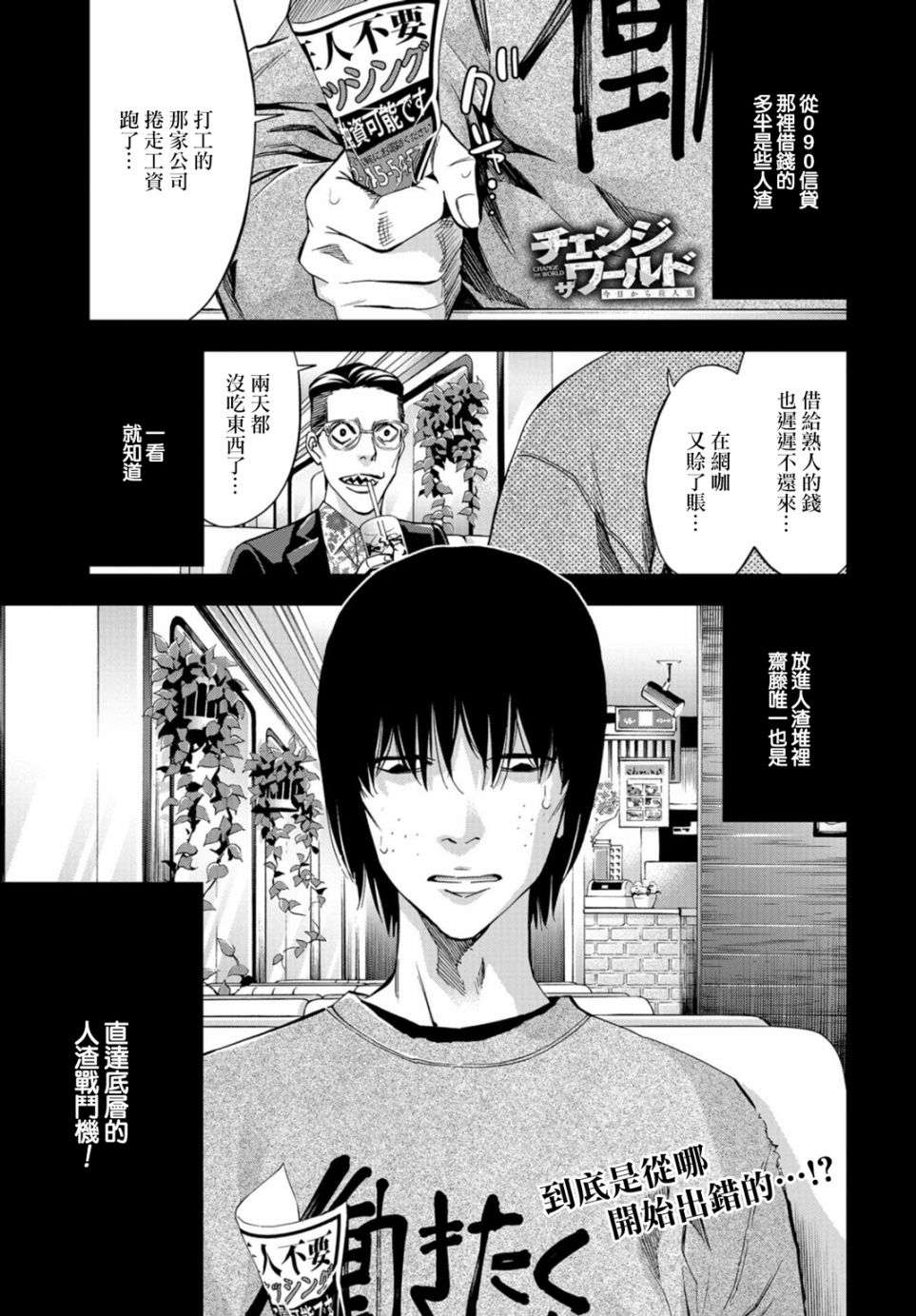 化身狂徒韩漫全集-第11话无删减无遮挡章节图片 