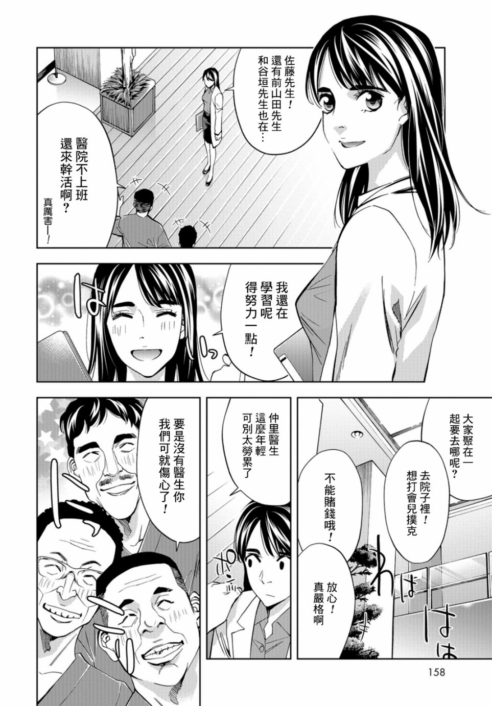 化身狂徒韩漫全集-第11话无删减无遮挡章节图片 