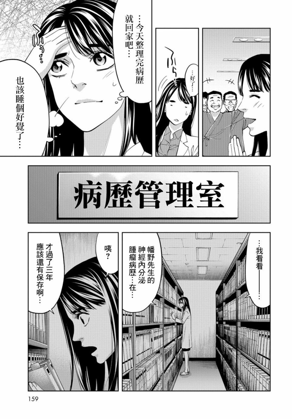 化身狂徒韩漫全集-第11话无删减无遮挡章节图片 