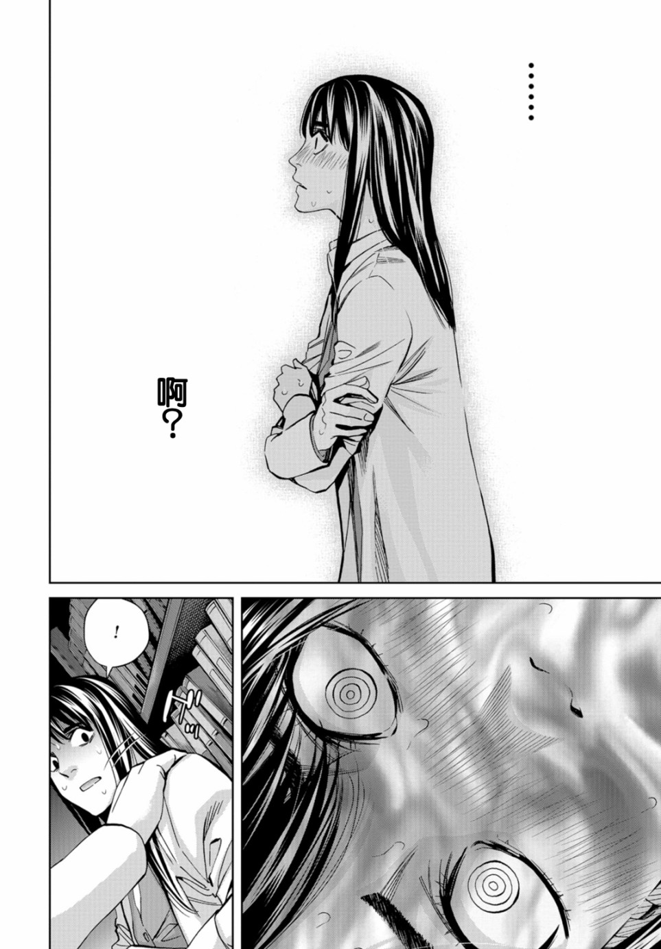 化身狂徒韩漫全集-第12话无删减无遮挡章节图片 