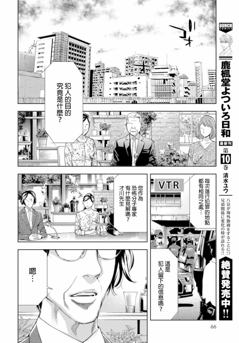 化身狂徒韩漫全集-第14话无删减无遮挡章节图片 
