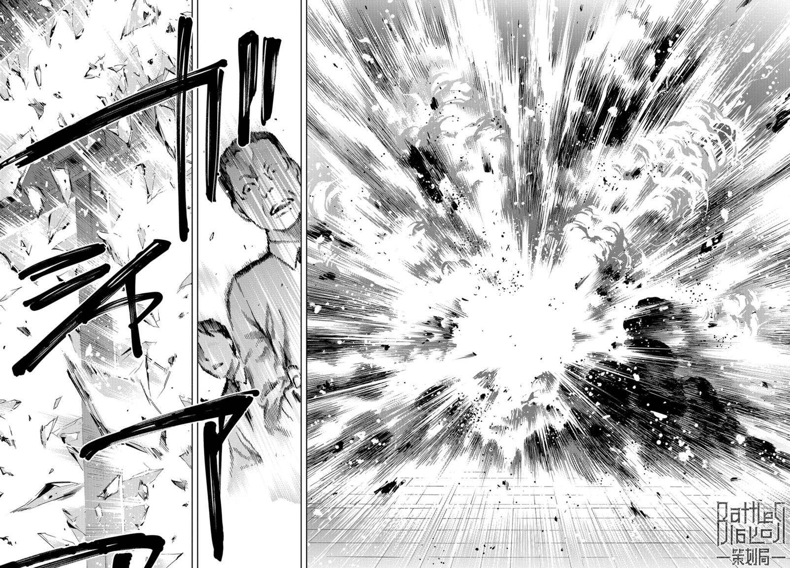 化身狂徒韩漫全集-第14话无删减无遮挡章节图片 