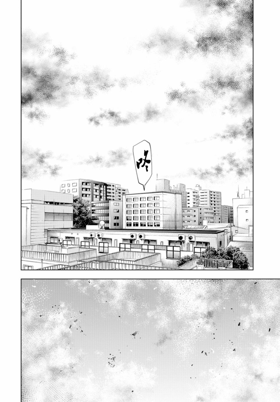 化身狂徒韩漫全集-第14话无删减无遮挡章节图片 