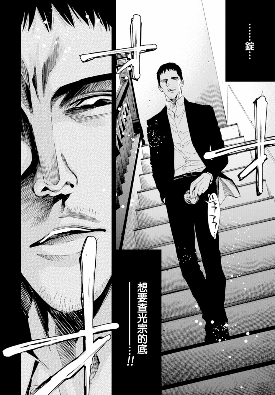 化身狂徒韩漫全集-第14话无删减无遮挡章节图片 