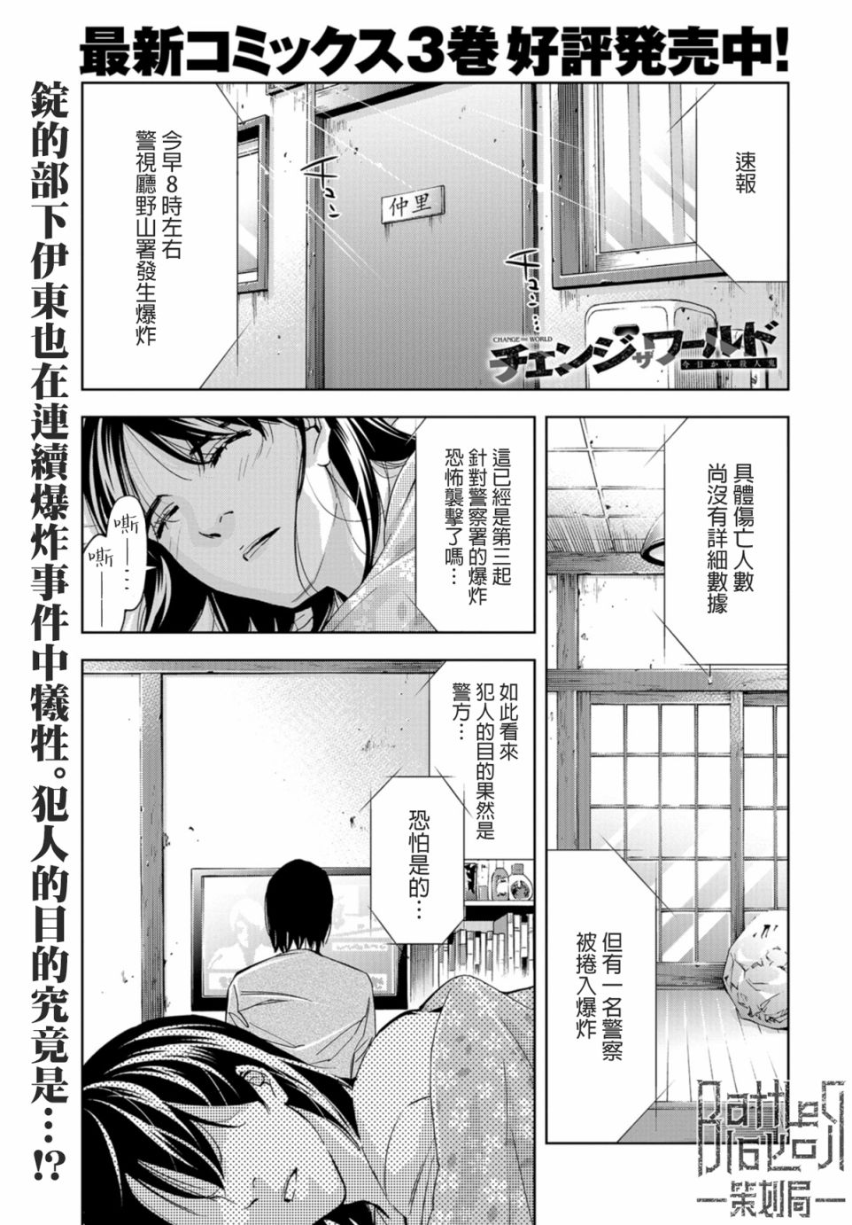 化身狂徒韩漫全集-第15话无删减无遮挡章节图片 
