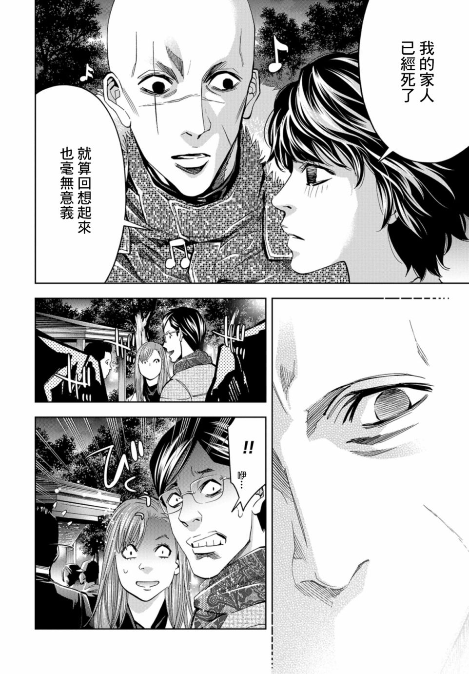 化身狂徒韩漫全集-第15话无删减无遮挡章节图片 