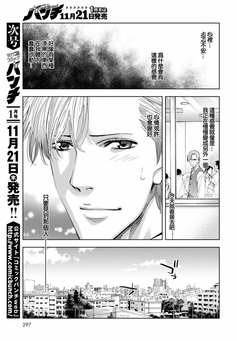 化身狂徒韩漫全集-第17话无删减无遮挡章节图片 