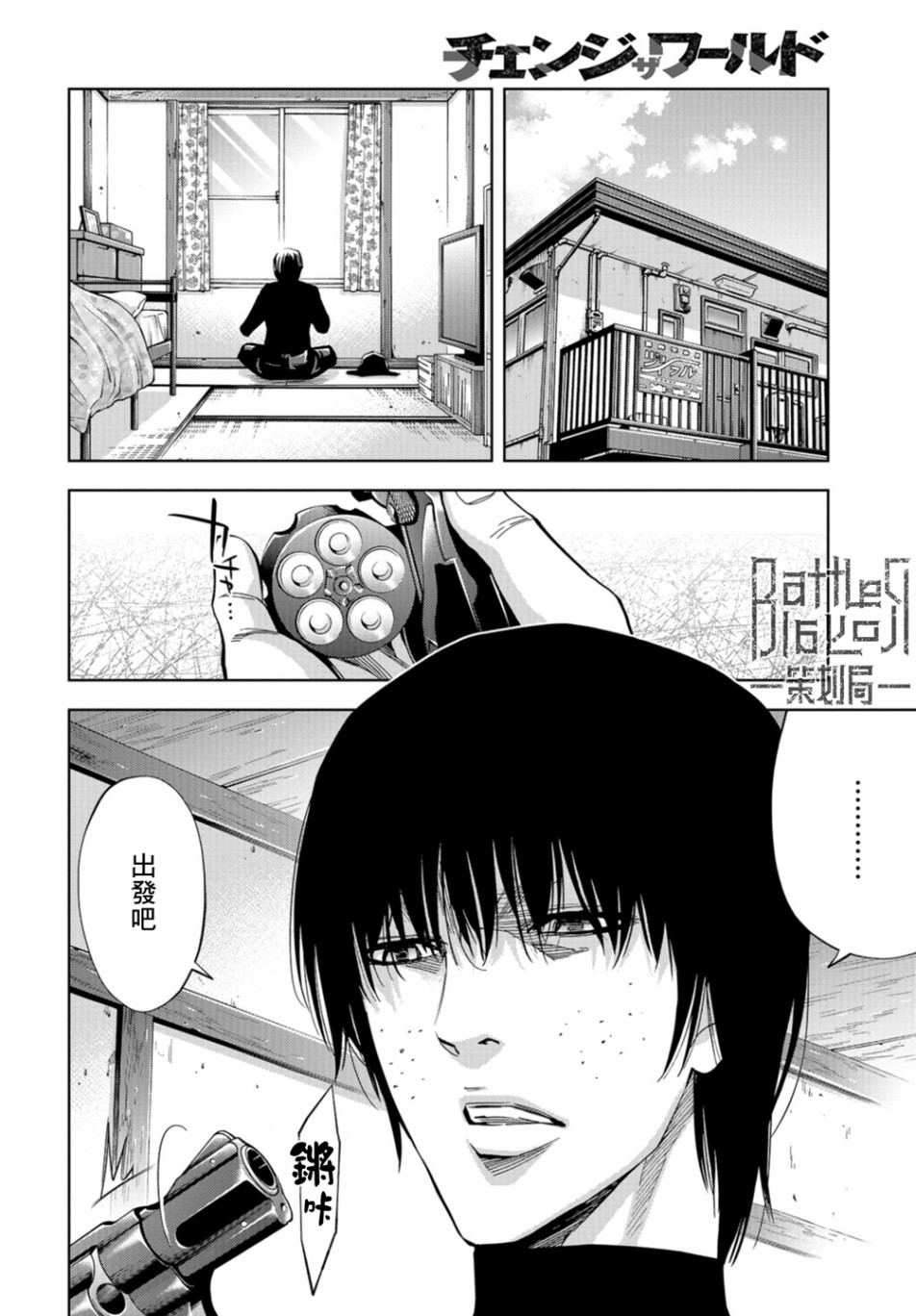 化身狂徒韩漫全集-第17话无删减无遮挡章节图片 