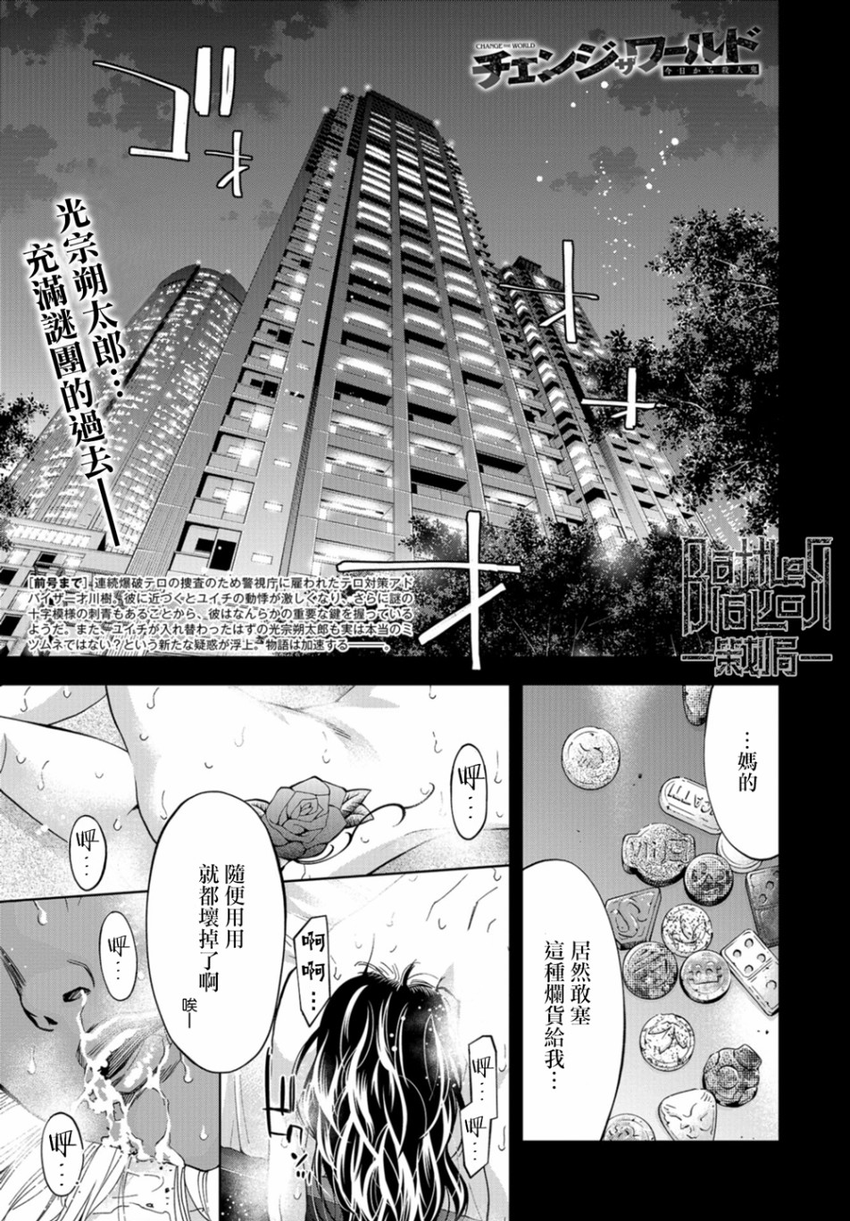 化身狂徒韩漫全集-第17话无删减无遮挡章节图片 