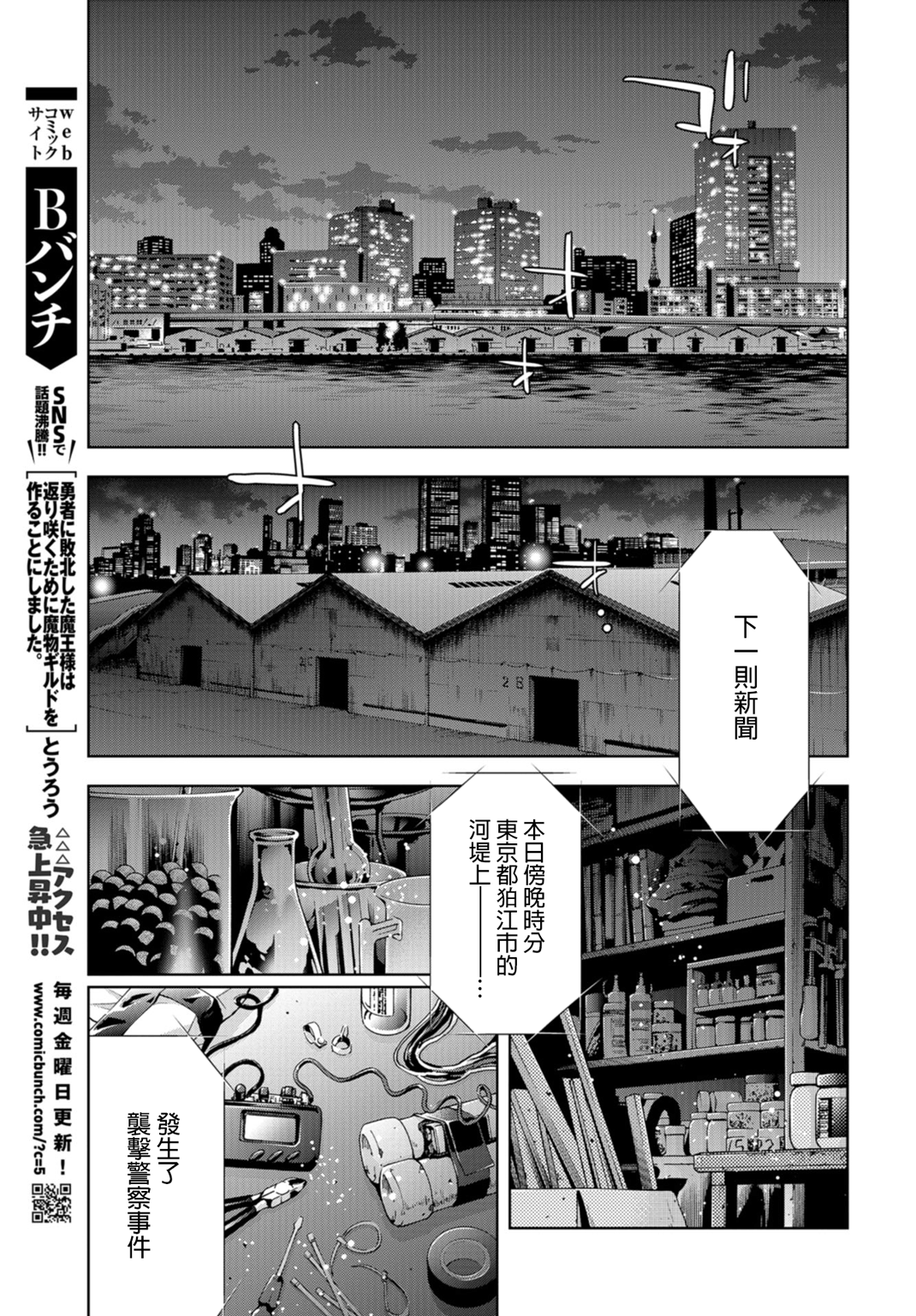 化身狂徒韩漫全集-第19话无删减无遮挡章节图片 