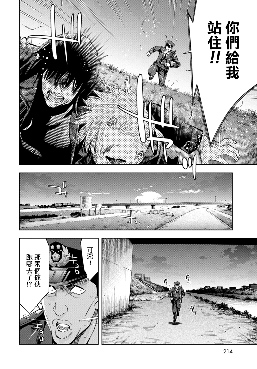 化身狂徒韩漫全集-第19话无删减无遮挡章节图片 