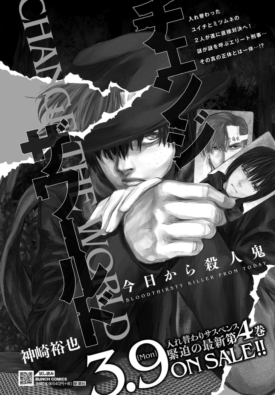 化身狂徒韩漫全集-第20话无删减无遮挡章节图片 