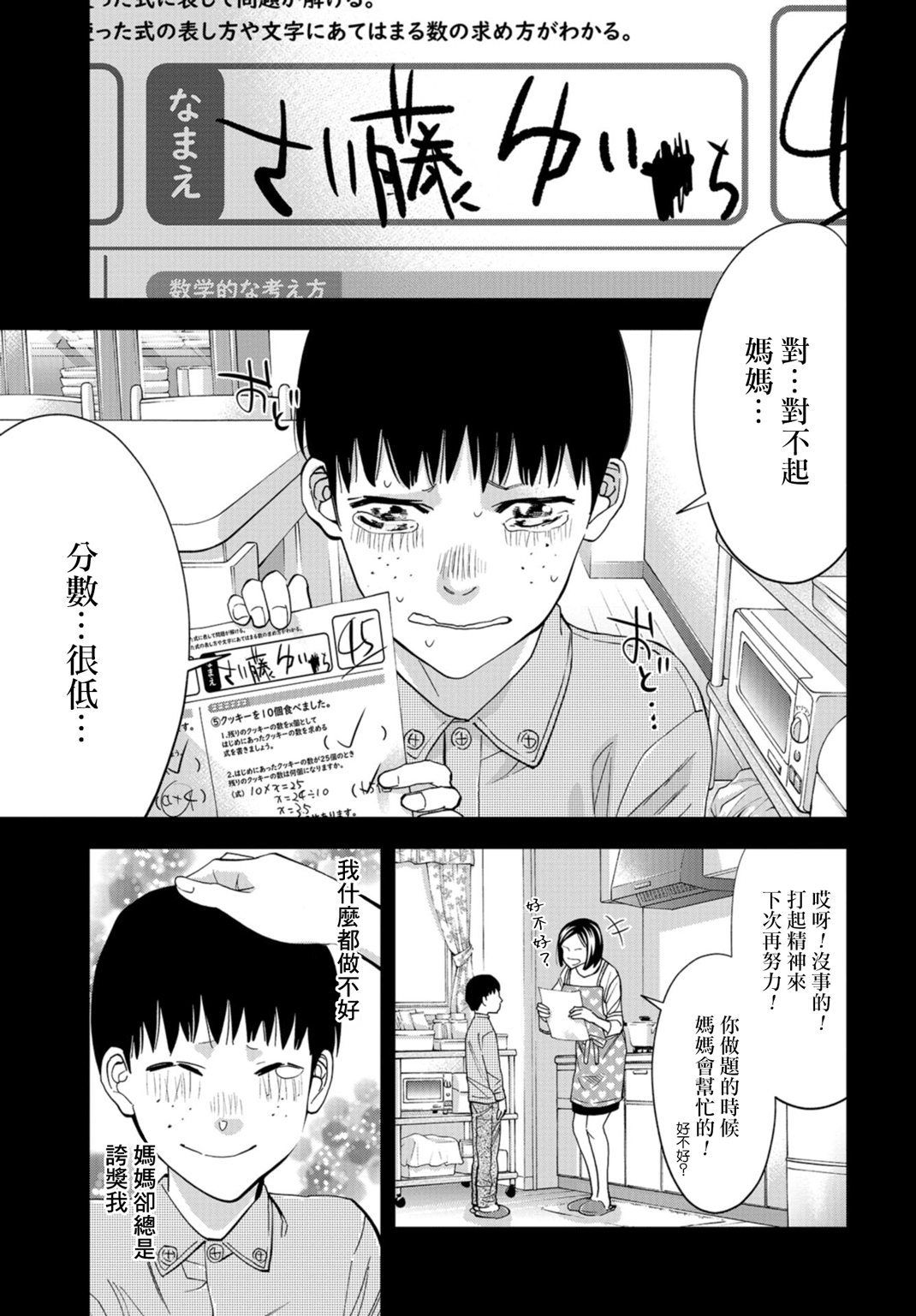 化身狂徒韩漫全集-第20话无删减无遮挡章节图片 