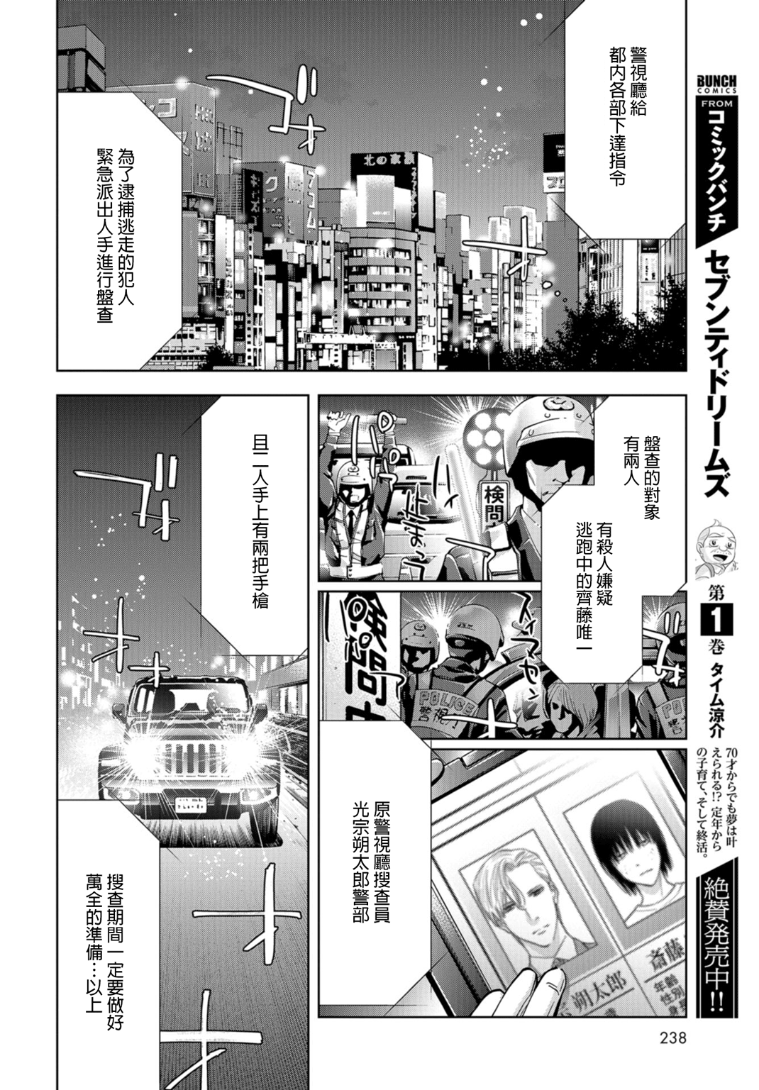 化身狂徒韩漫全集-第20话无删减无遮挡章节图片 