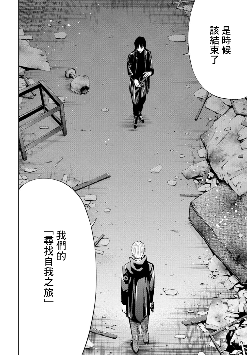 化身狂徒韩漫全集-第21话无删减无遮挡章节图片 