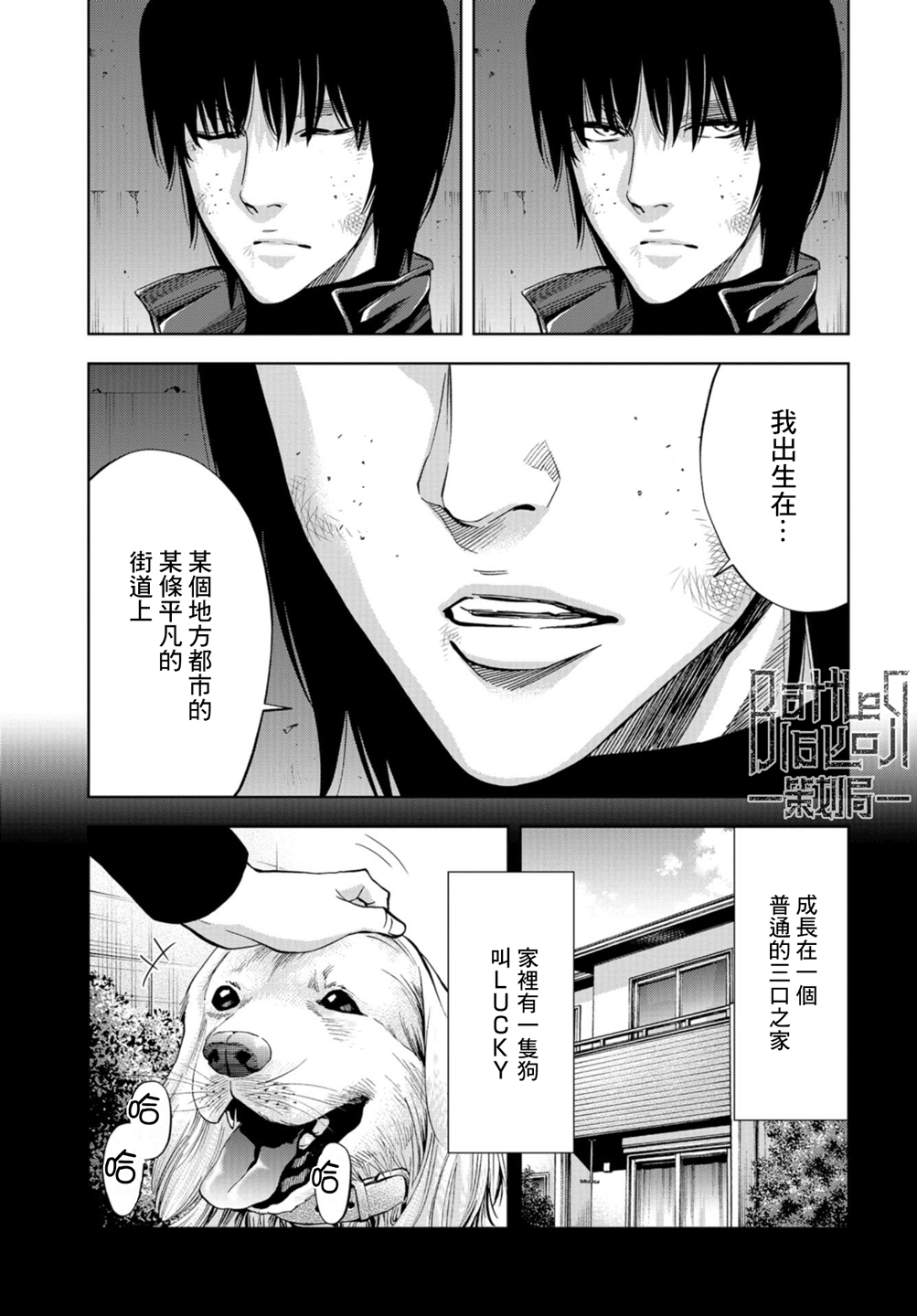 化身狂徒韩漫全集-第21话无删减无遮挡章节图片 