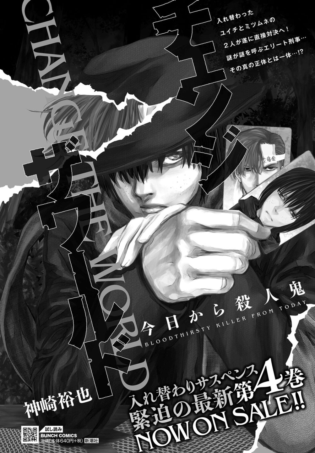化身狂徒韩漫全集-第21话无删减无遮挡章节图片 