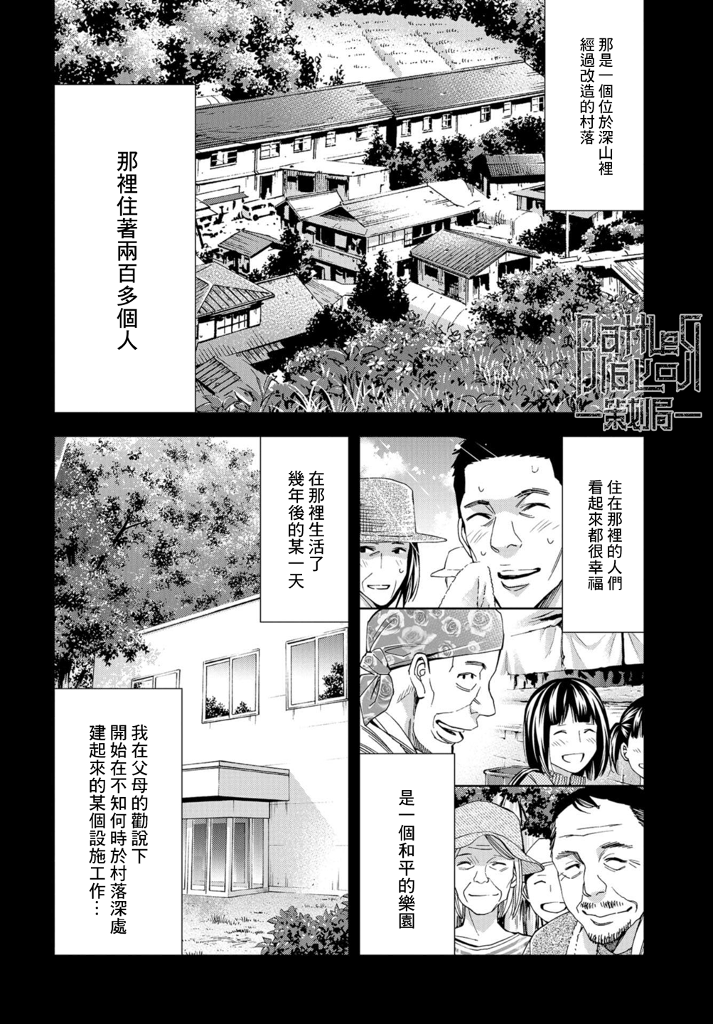 化身狂徒韩漫全集-第21话无删减无遮挡章节图片 
