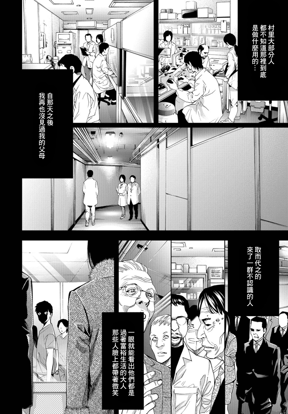 化身狂徒韩漫全集-第21话无删减无遮挡章节图片 