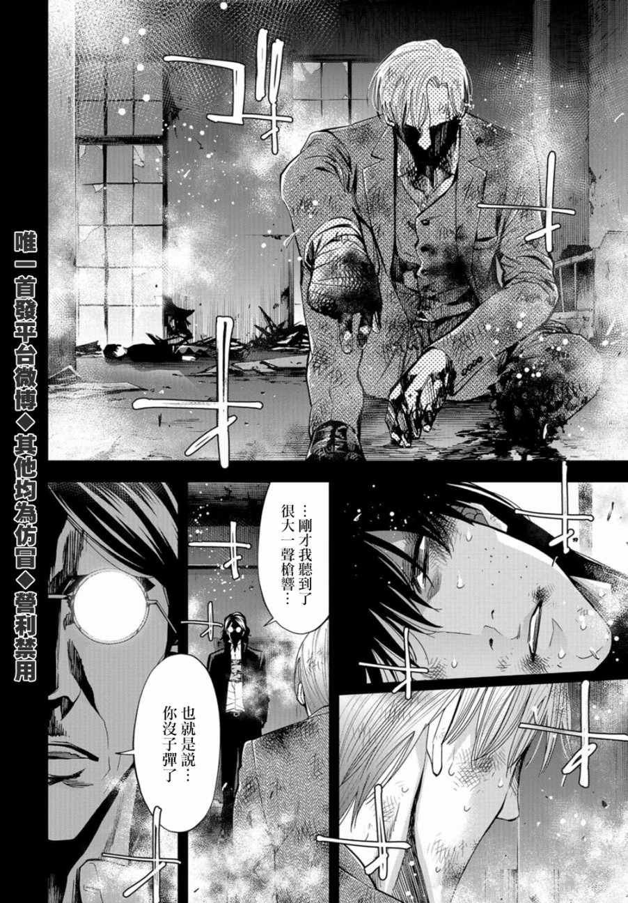 化身狂徒韩漫全集-第25话无删减无遮挡章节图片 