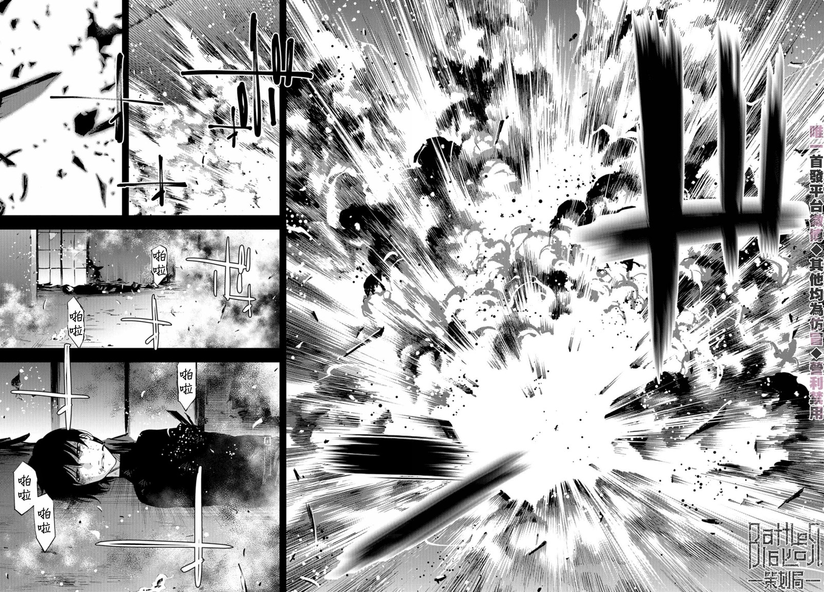化身狂徒韩漫全集-第25话无删减无遮挡章节图片 