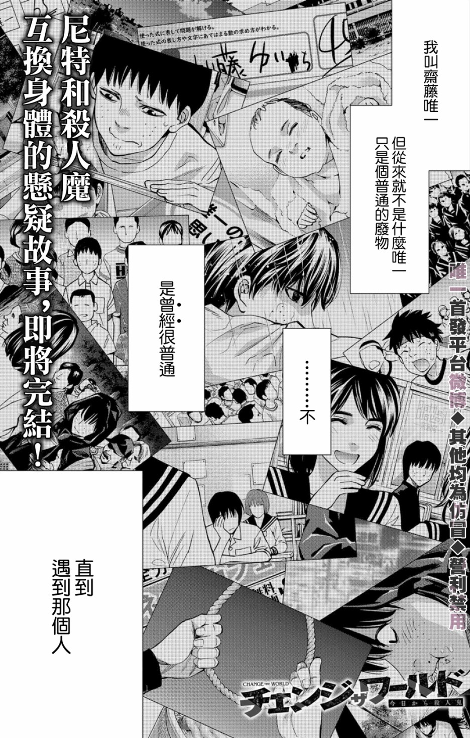 化身狂徒韩漫全集-第25话无删减无遮挡章节图片 
