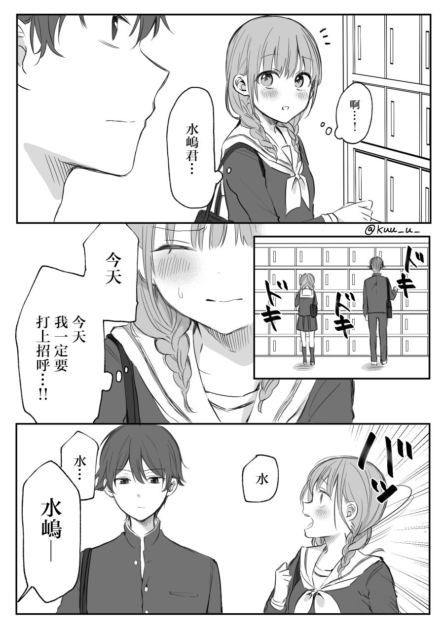 少女漫画主人公×情敌桑韩漫全集-第01话无删减无遮挡章节图片 