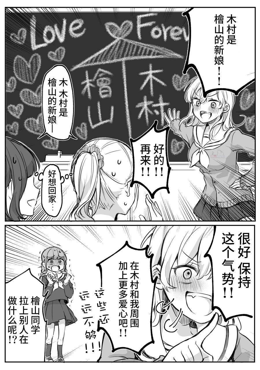 少女漫画主人公×情敌桑韩漫全集-第05话无删减无遮挡章节图片 