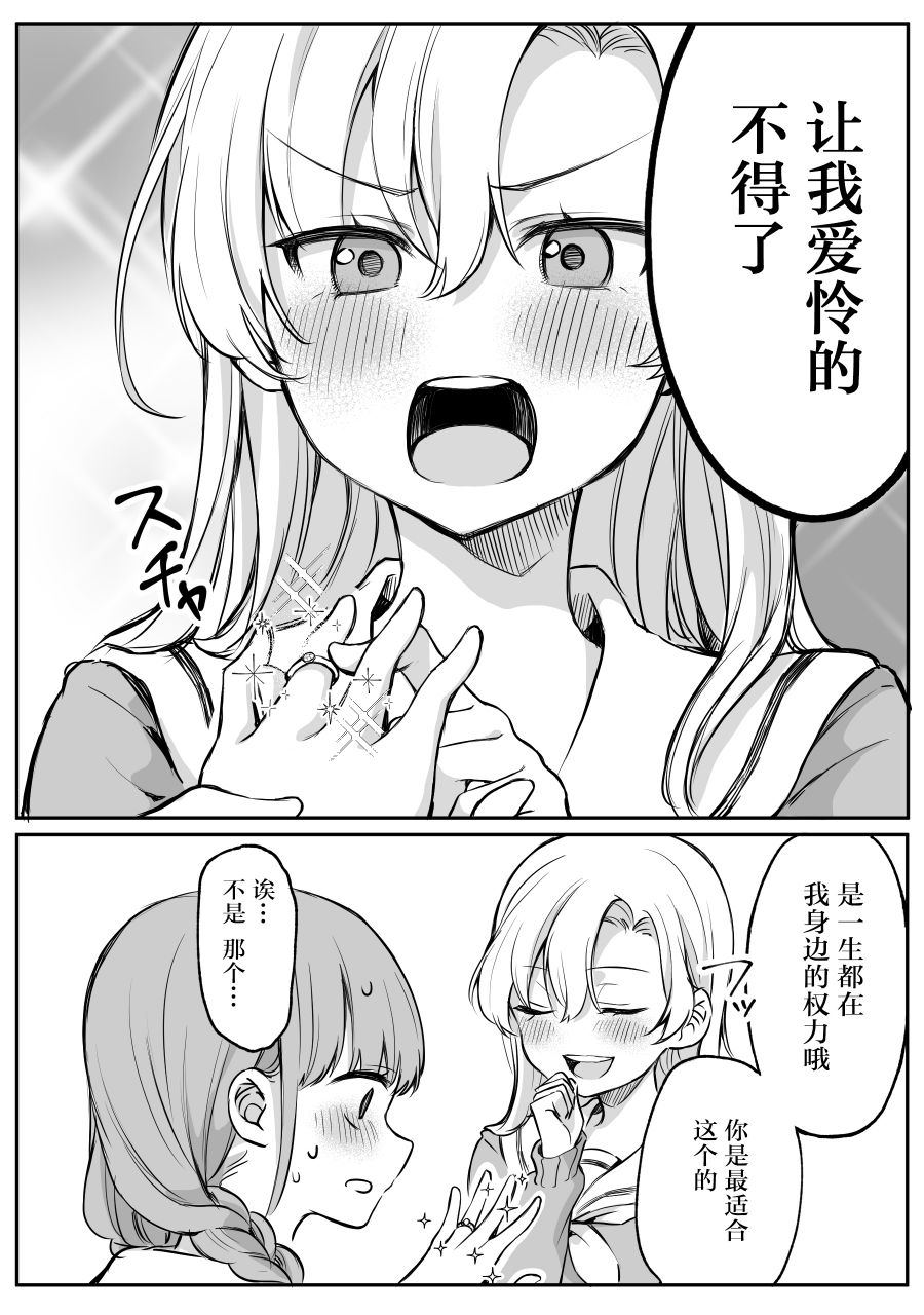少女漫画主人公×情敌桑韩漫全集-第06话无删减无遮挡章节图片 