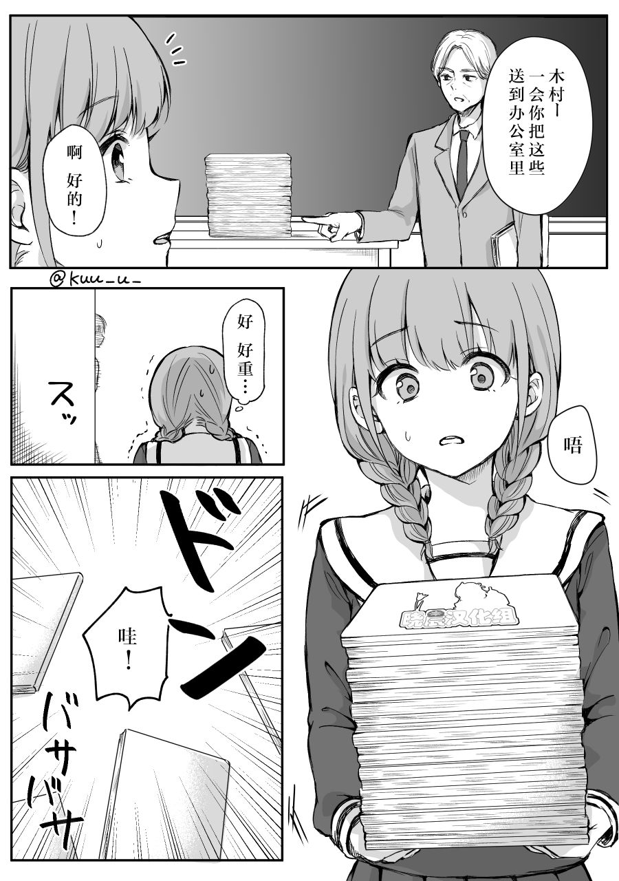 少女漫画主人公×情敌桑韩漫全集-第08话无删减无遮挡章节图片 