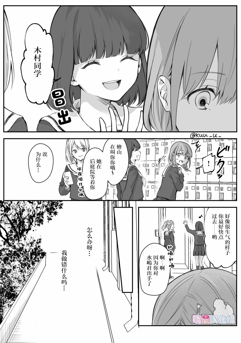 少女漫画主人公×情敌桑韩漫全集-第10话无删减无遮挡章节图片 