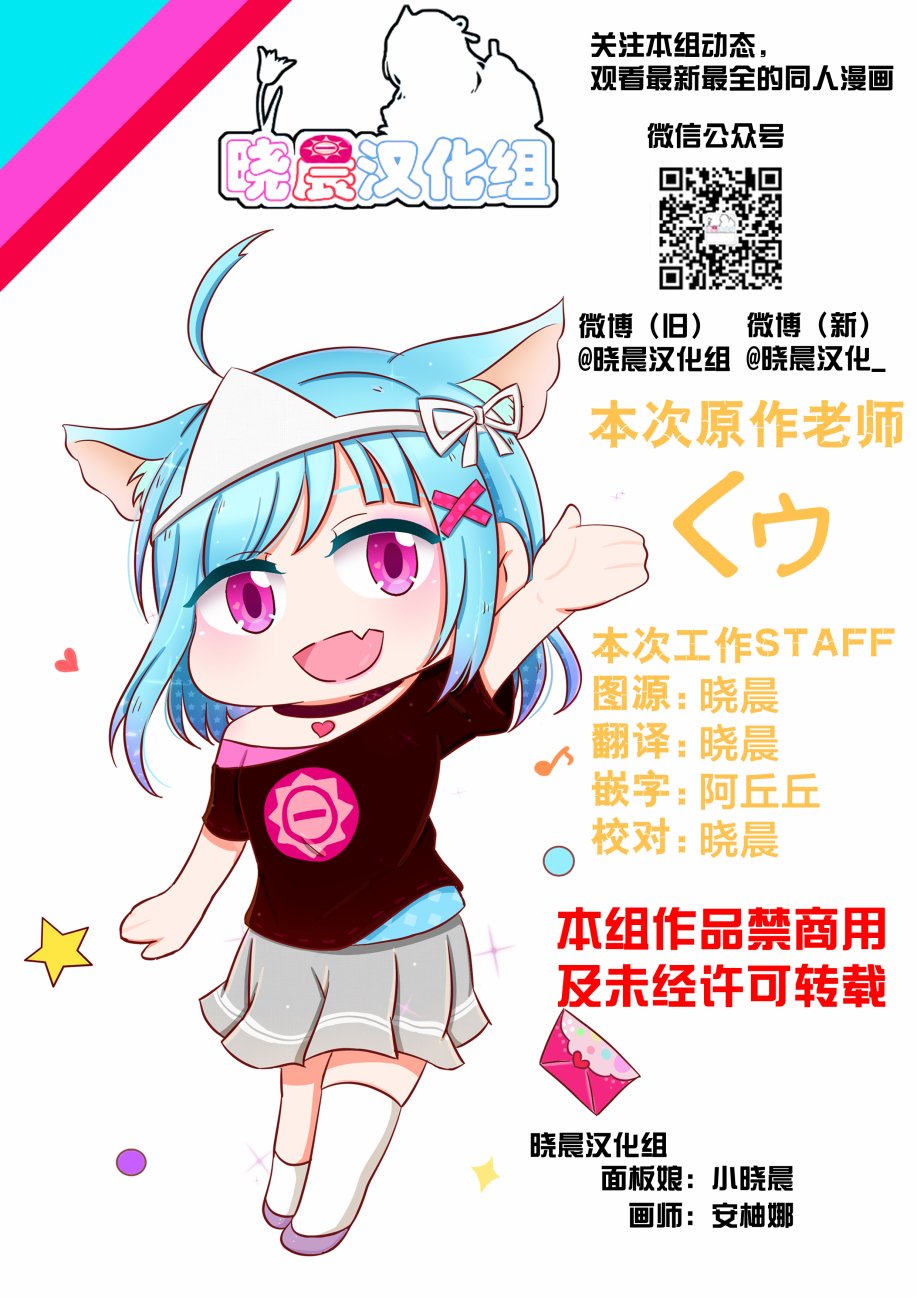 少女漫画主人公×情敌桑韩漫全集-第12话无删减无遮挡章节图片 