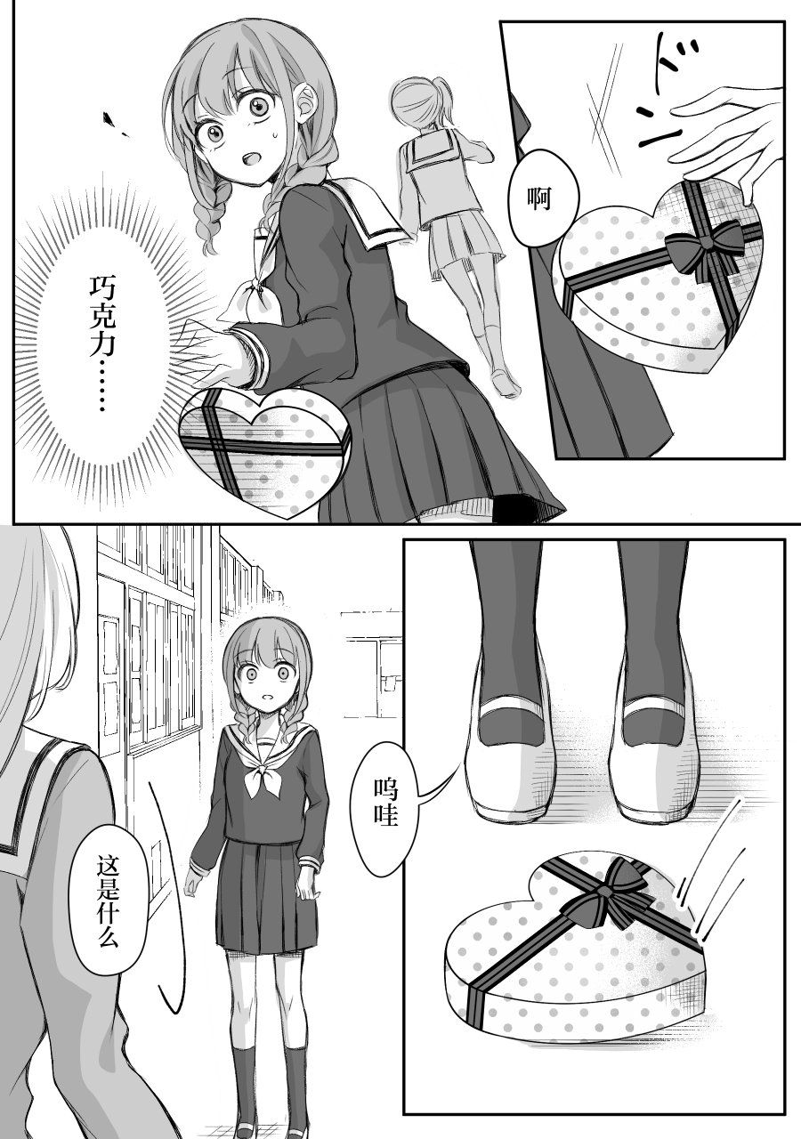 少女漫画主人公×情敌桑韩漫全集-第13话无删减无遮挡章节图片 