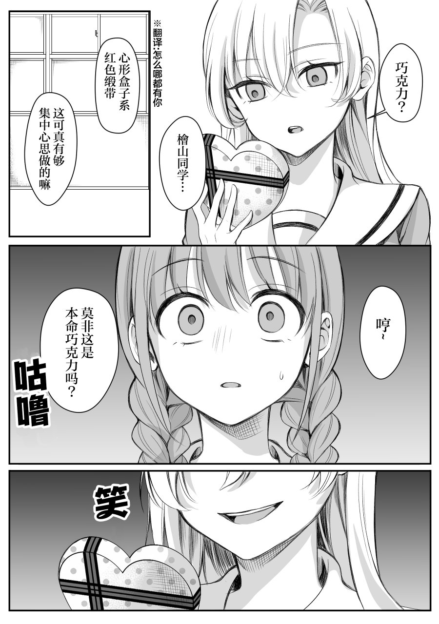 少女漫画主人公×情敌桑韩漫全集-第13话无删减无遮挡章节图片 