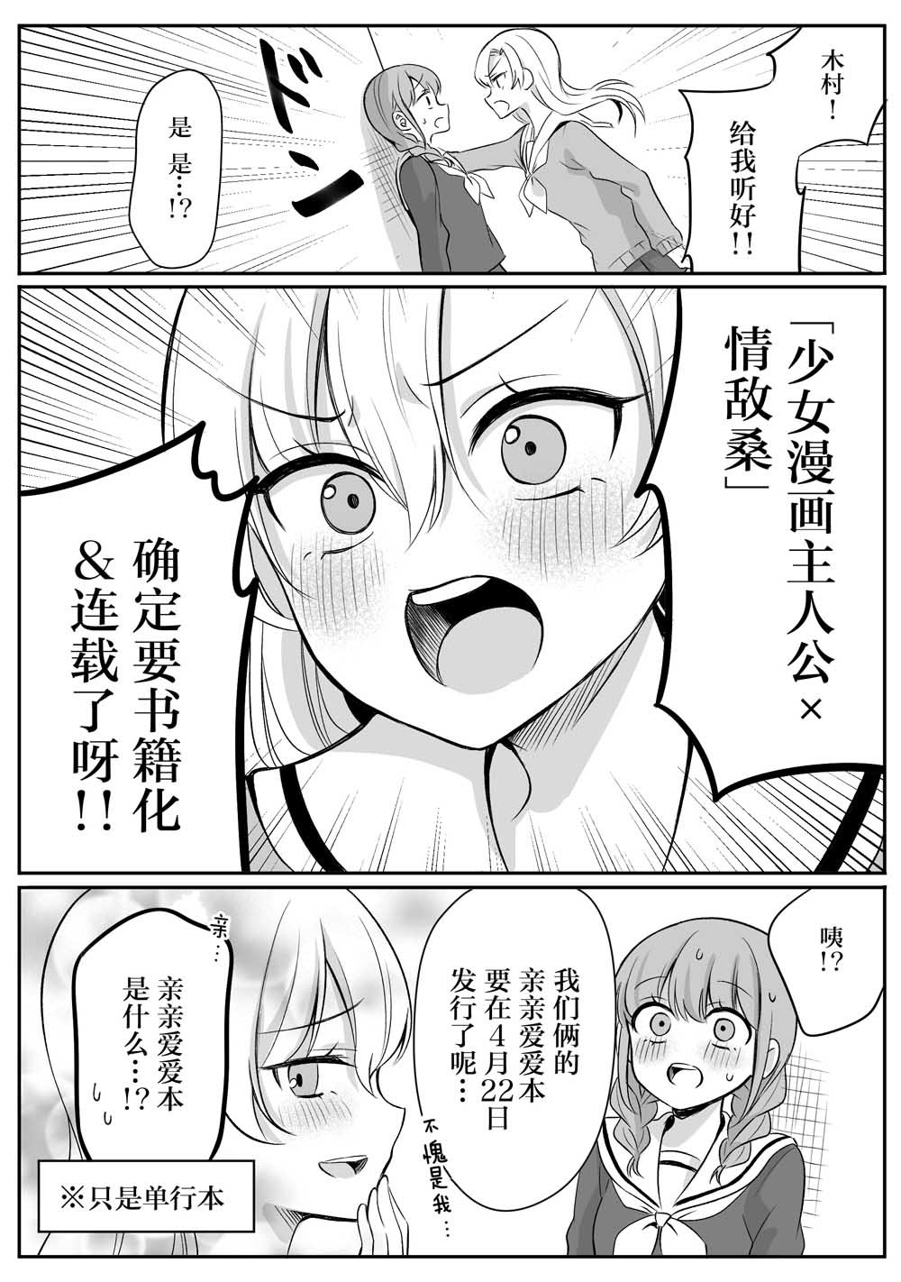 少女漫画主人公×情敌桑韩漫全集-告知无删减无遮挡章节图片 