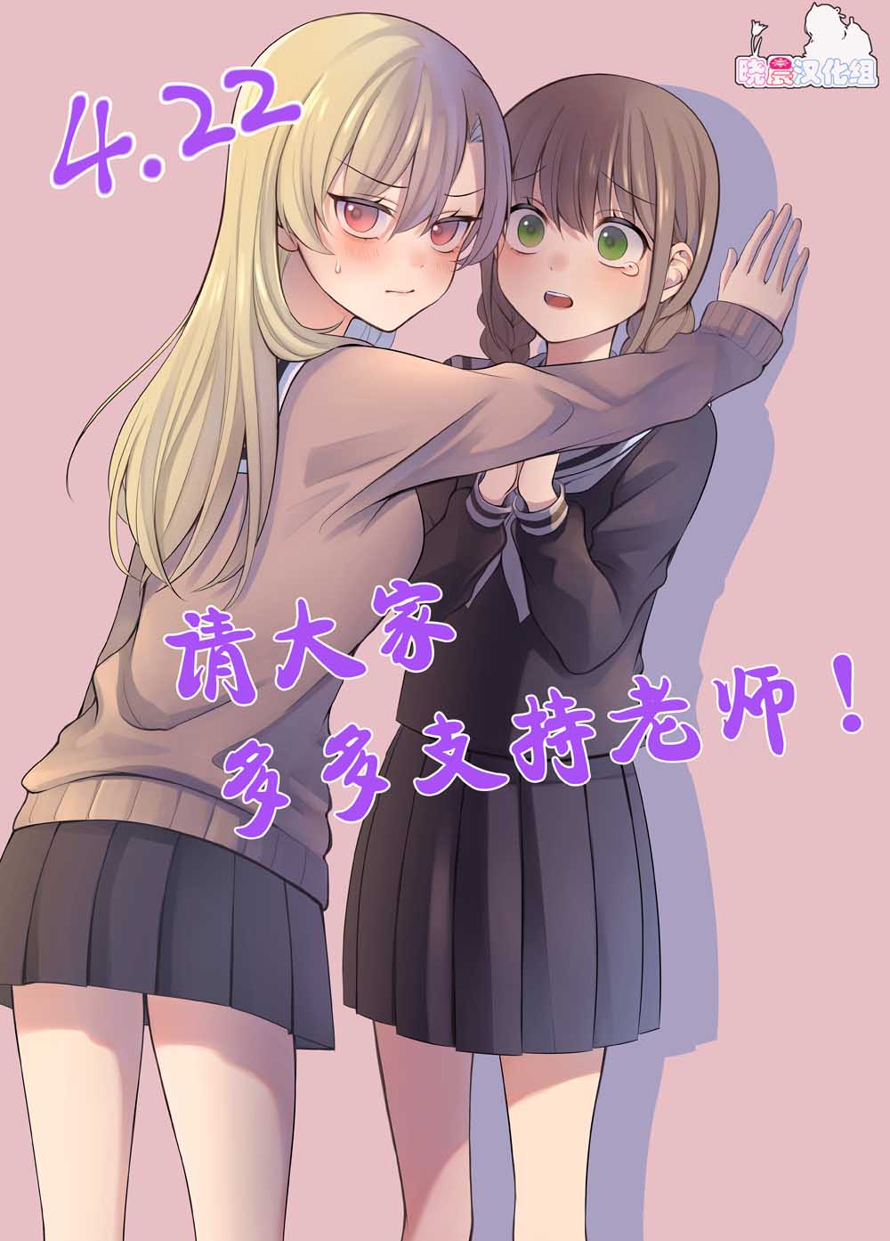 少女漫画主人公×情敌桑韩漫全集-告知无删减无遮挡章节图片 