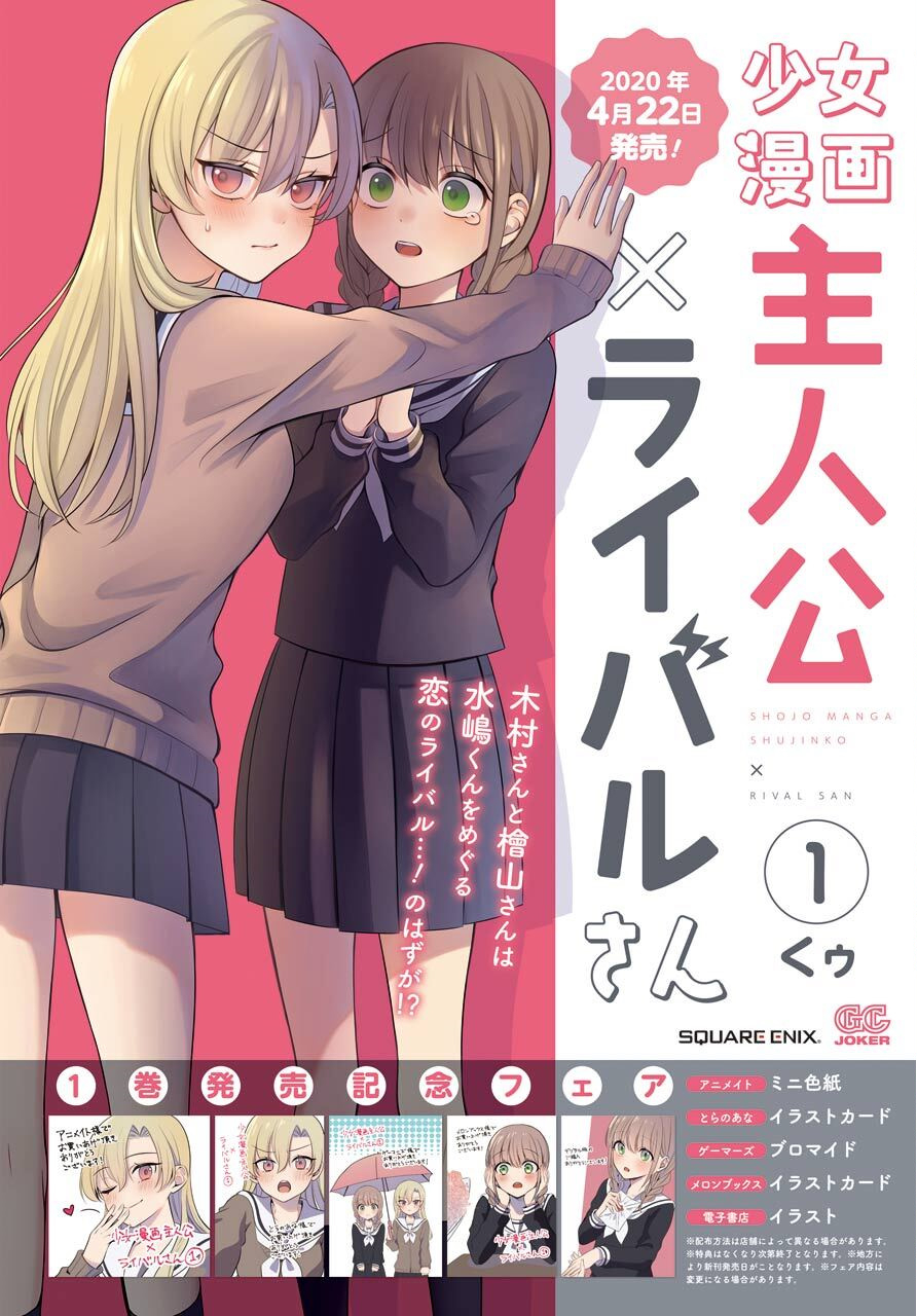 少女漫画主人公×情敌桑韩漫全集-连载01无删减无遮挡章节图片 