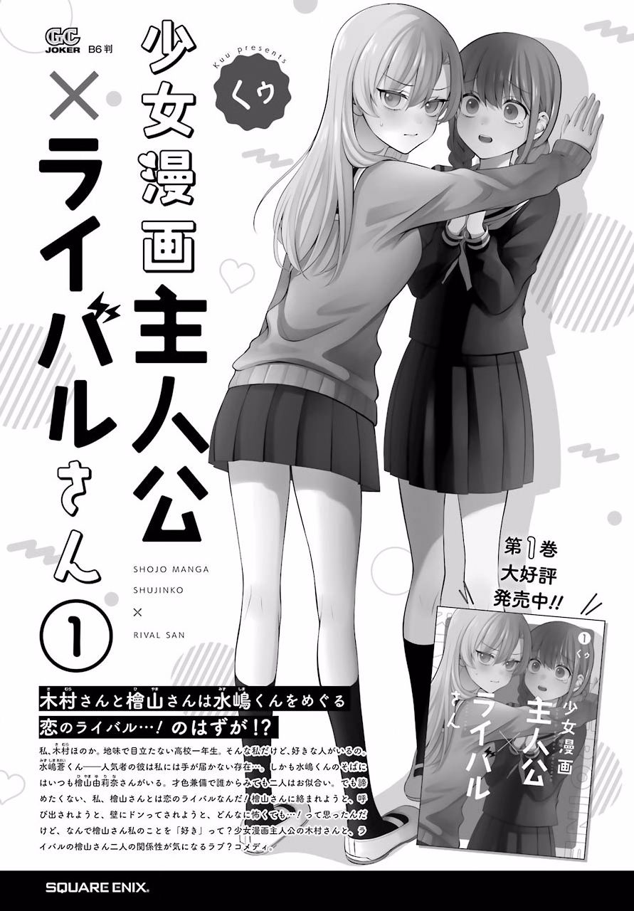 少女漫画主人公×情敌桑韩漫全集-连载02无删减无遮挡章节图片 