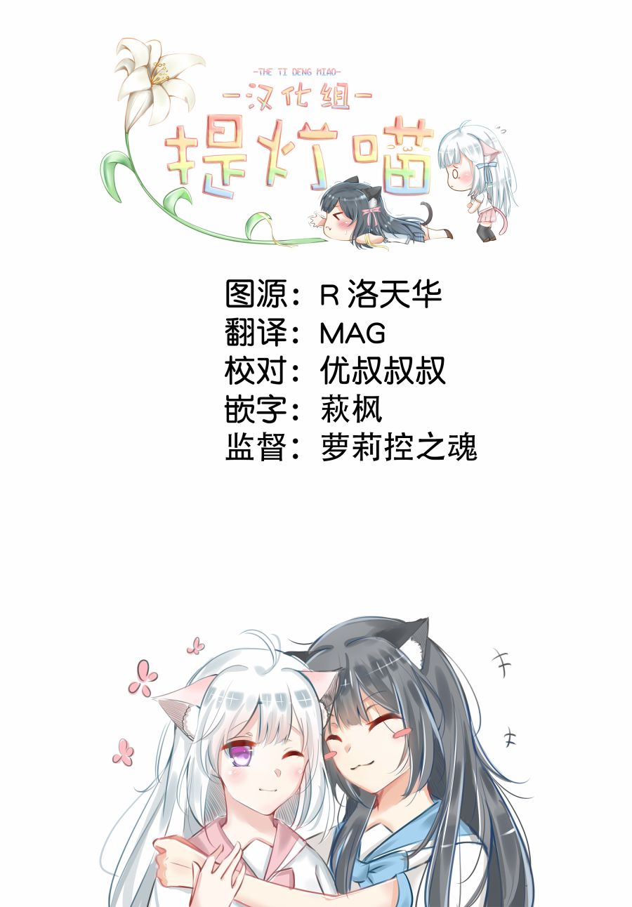 少女漫画主人公×情敌桑韩漫全集-连载02无删减无遮挡章节图片 