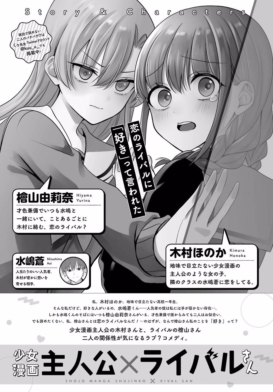 少女漫画主人公×情敌桑韩漫全集-连载02无删减无遮挡章节图片 