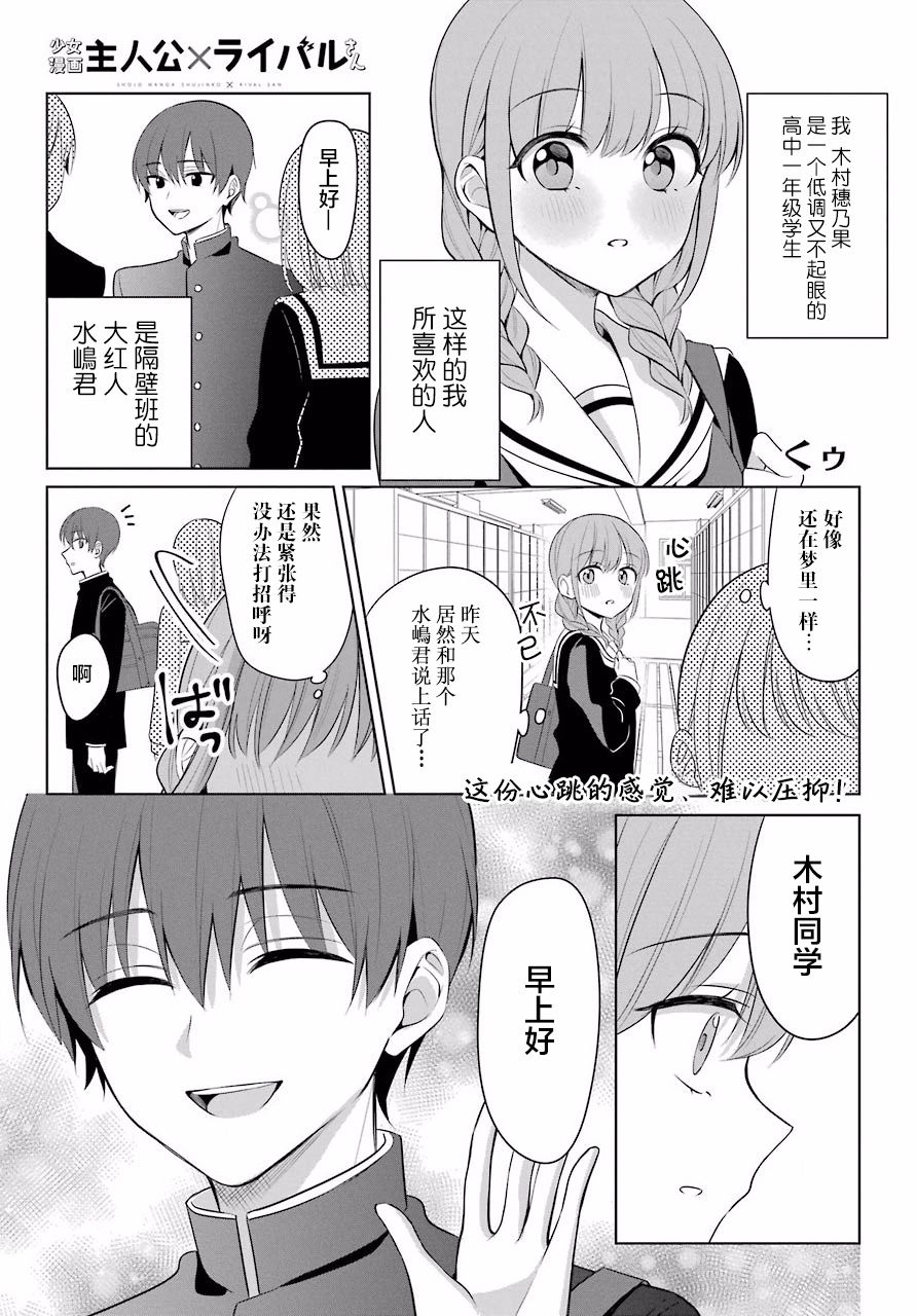 少女漫画主人公×情敌桑韩漫全集-连载02无删减无遮挡章节图片 