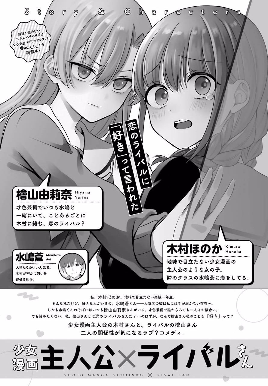 少女漫画主人公×情敌桑韩漫全集-连载03无删减无遮挡章节图片 