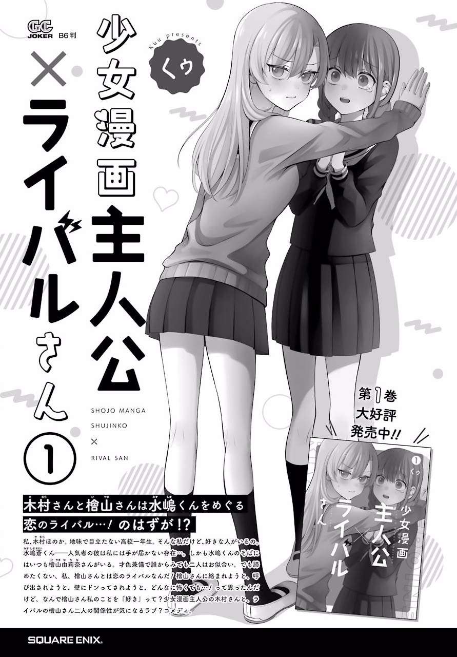 少女漫画主人公×情敌桑韩漫全集-连载03无删减无遮挡章节图片 