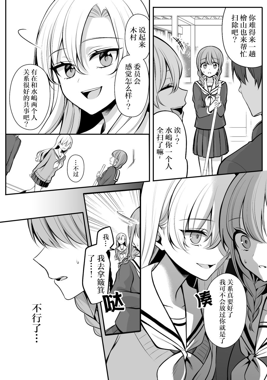 少女漫画主人公×情敌桑韩漫全集-第17话无删减无遮挡章节图片 