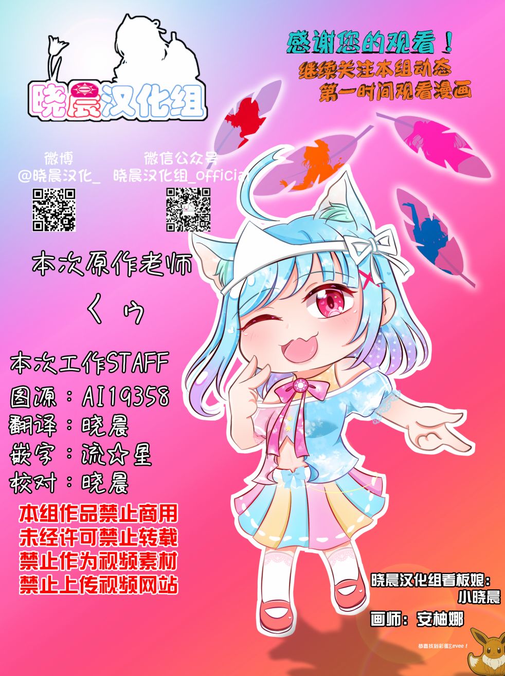 少女漫画主人公×情敌桑韩漫全集-第17话无删减无遮挡章节图片 