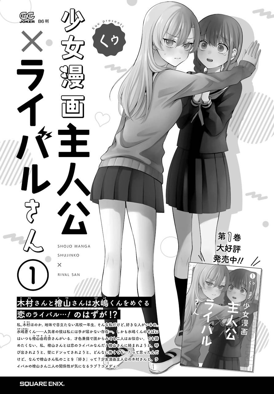 少女漫画主人公×情敌桑韩漫全集-连载06无删减无遮挡章节图片 