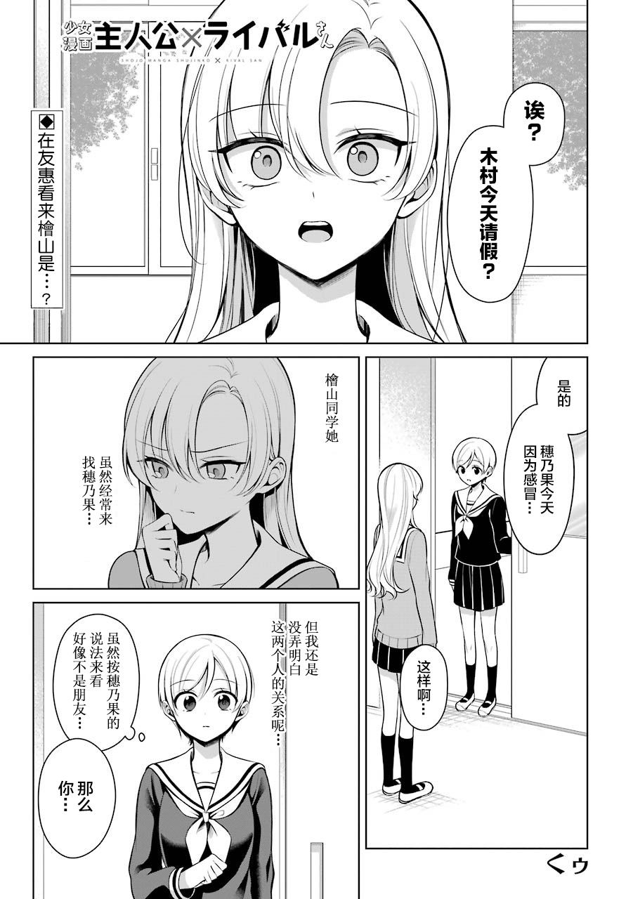 少女漫画主人公×情敌桑韩漫全集-连载06无删减无遮挡章节图片 