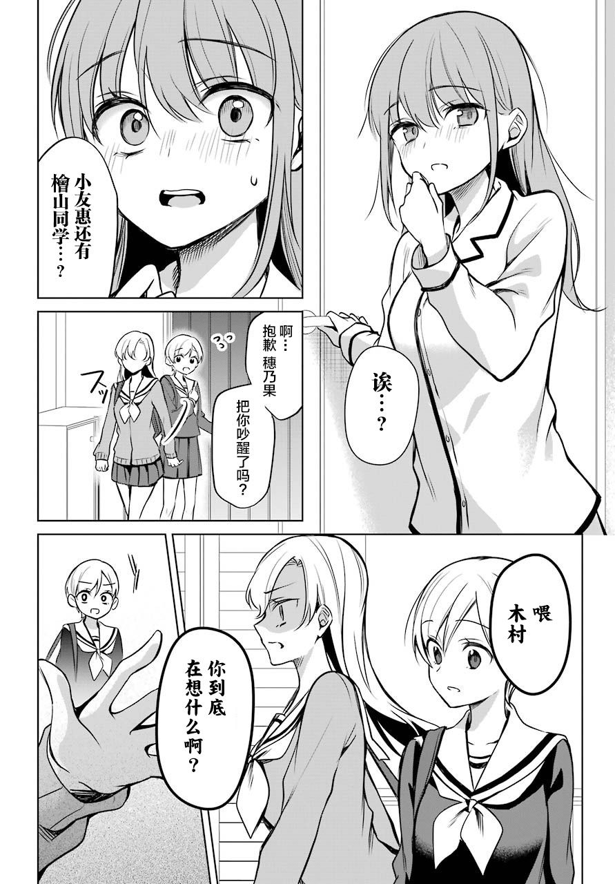少女漫画主人公×情敌桑韩漫全集-连载06无删减无遮挡章节图片 